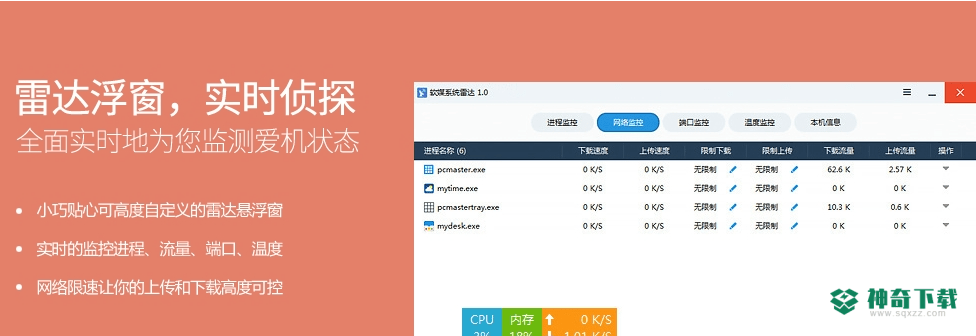软媒魔方