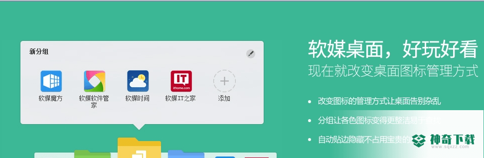 软媒魔方官方完整绿色版最新下载