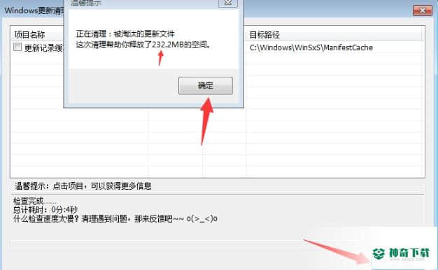 Windows深度一键清理器