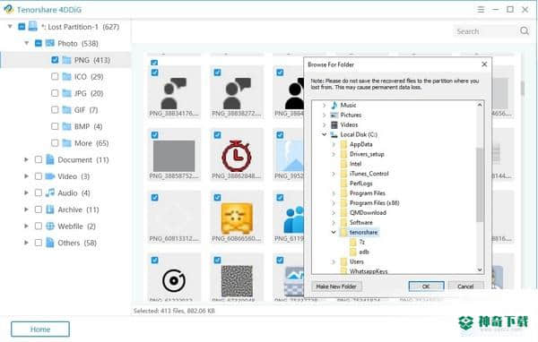 Tenorshare 4DDiG最新下载