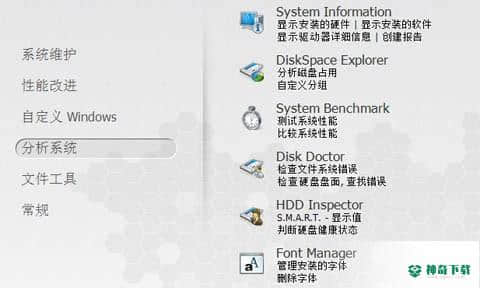 系统优化工具下载