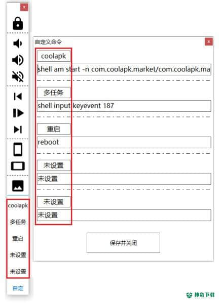 Scrcpy控制器免费版下载