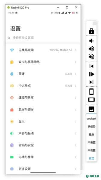 Scrcpy控制器