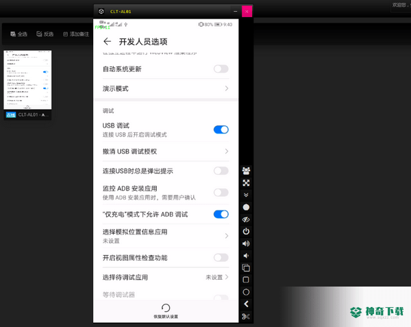 大楚云控
