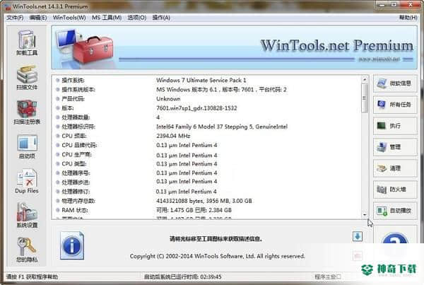 WinTools Net Premium