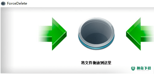 ForceDelete