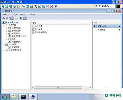 远程控制免费版最新下载