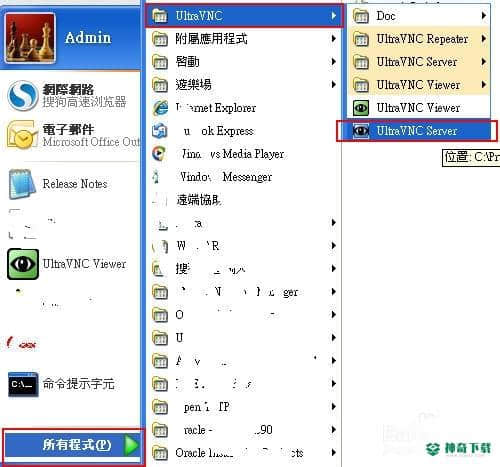 远程控制