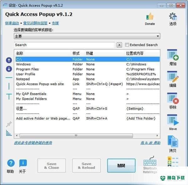Quick Access Popup