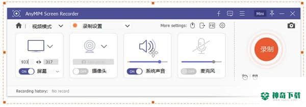 AnyMP4 Screen Recorder免费版下载