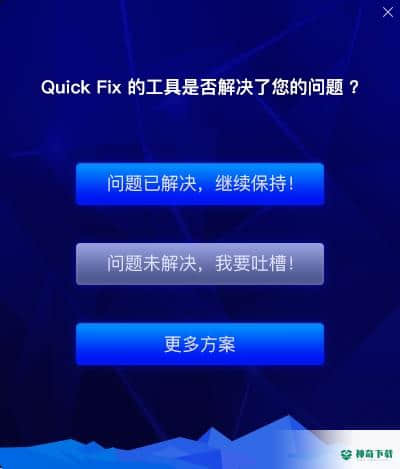 联想Win10预装应用安装卸载工具最新下载