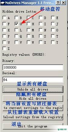 NoDrives Manager