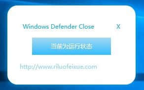 Windows Defender Close