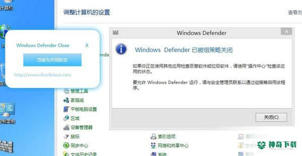 Windows Defender Close免费版下载