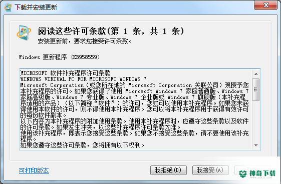 Microsoft Virtual PC免费版下载