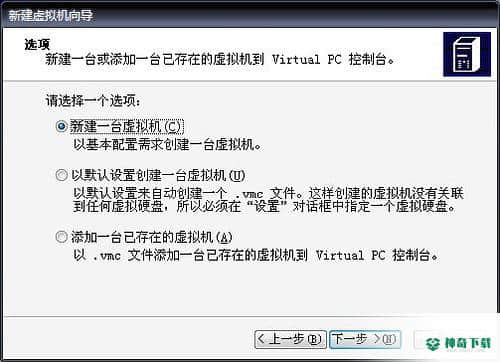 Microsoft Virtual PC免费版最新下载