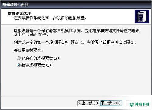 Microsoft Virtual PC免费版最新下载