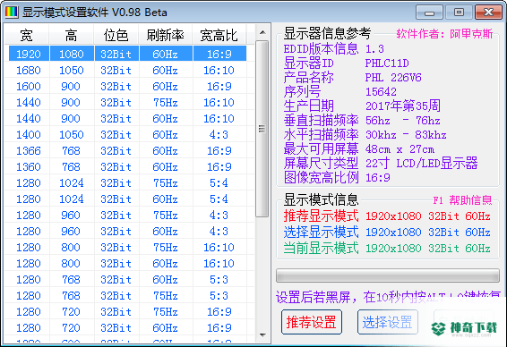 显示模式设置