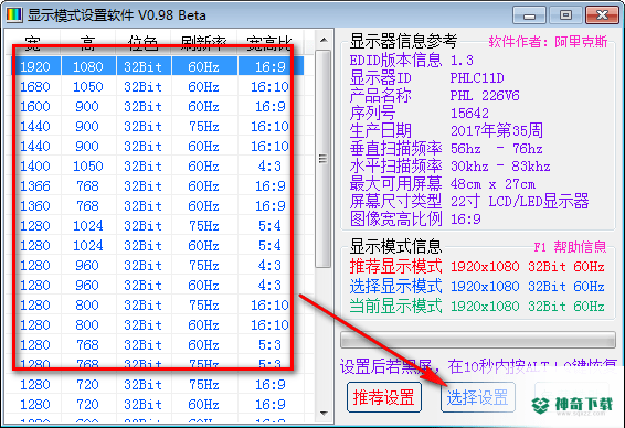 显示模式设置