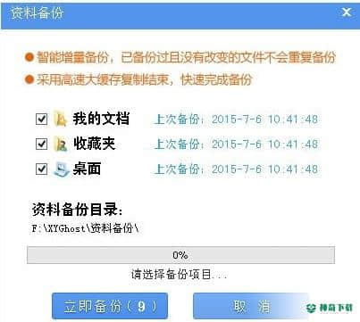 小鱼在线系统重装工具下载