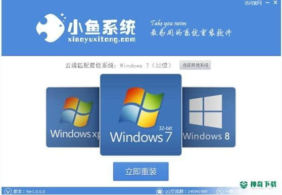 小鱼在线系统重装工具