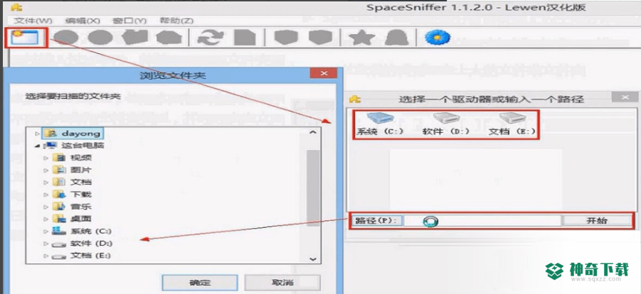 SpaceSniffer