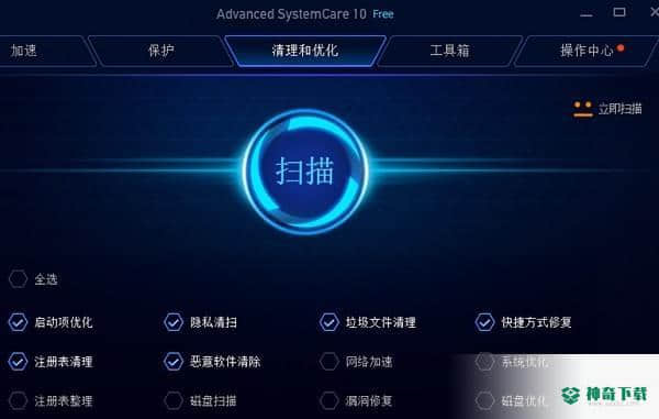 Advanced SystemCare Free下载