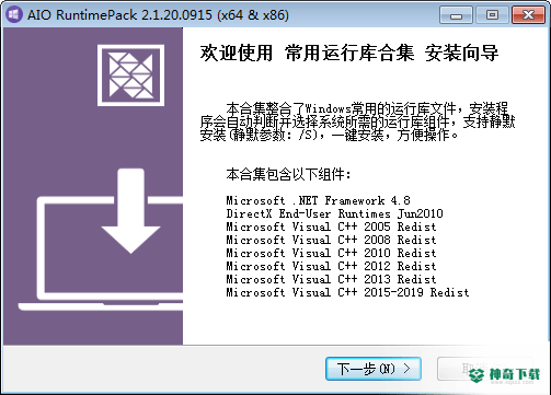 AIO RuntimesPack