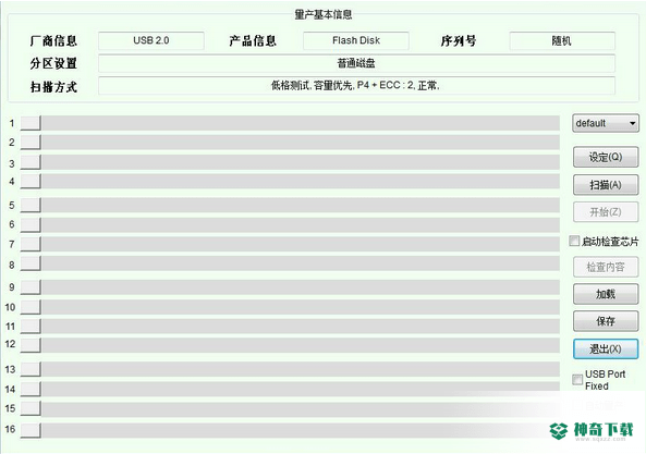 邑福 eU202量产工具
