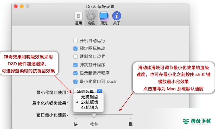 MyDock免费版下载