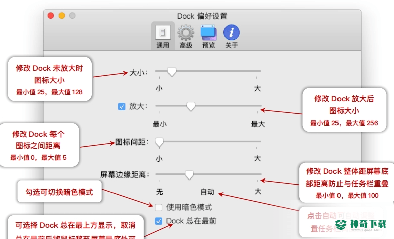 MyDock免费版下载