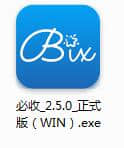 必收客户端下载