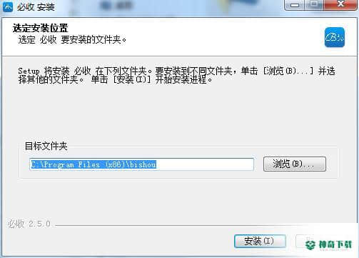 必收客户端免费版最新下载