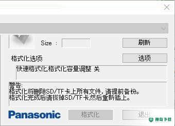SD/TF卡专用格式化工具最新下载