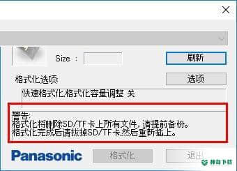 SD/TF卡专用格式化工具