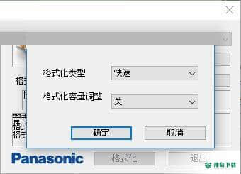 SD/TF卡专用格式化工具免费版下载