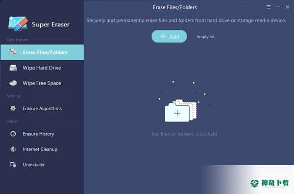 DoYourData Super Eraser