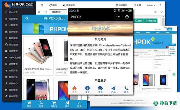 PHPOK内容管理系统