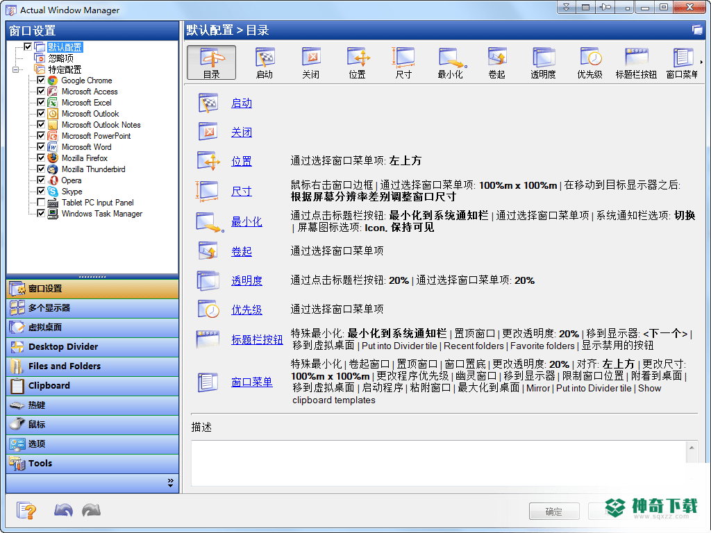 WindowManager