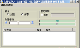 文件稻草人