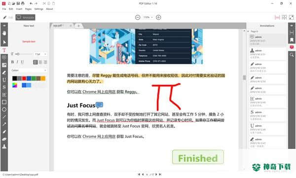 Icecream PDF Editor下载