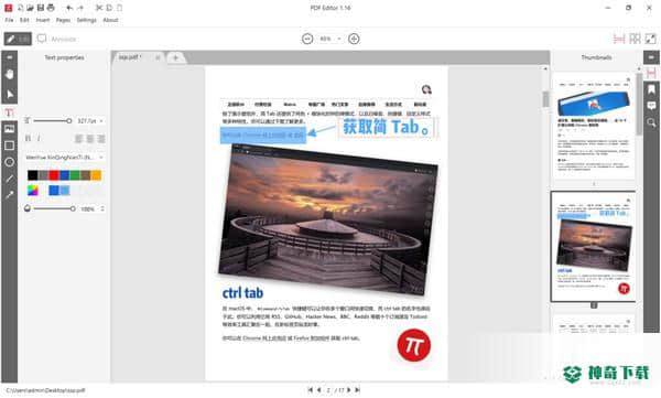 Icecream PDF Editor