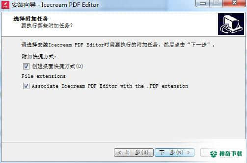 Icecream PDF Editor最新下载