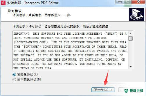 Icecream PDF Editor最新下载