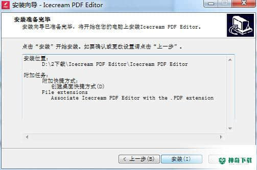 Icecream PDF Editor最新下载