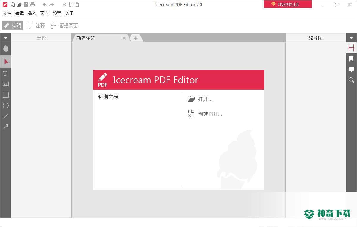 Icecream PDF Editor