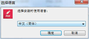 Icecream PDF Editor免费版下载