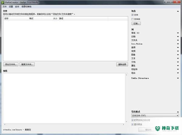 FilelistCreator