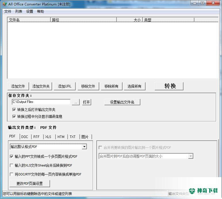 All Office Converter Platinum