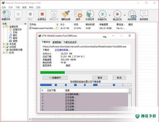 百度链接IDM小工具